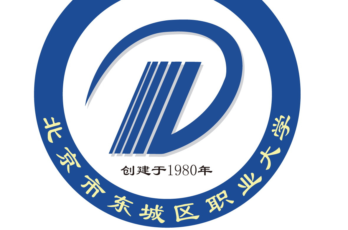 北京东城职业大学