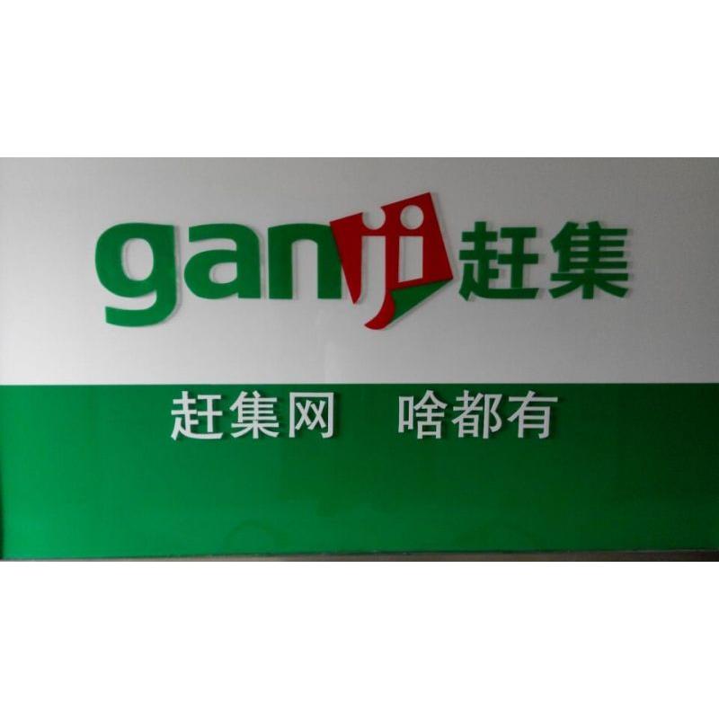  p>2015年8月底 a target="_blank" href="/item/赶集网/6083322"