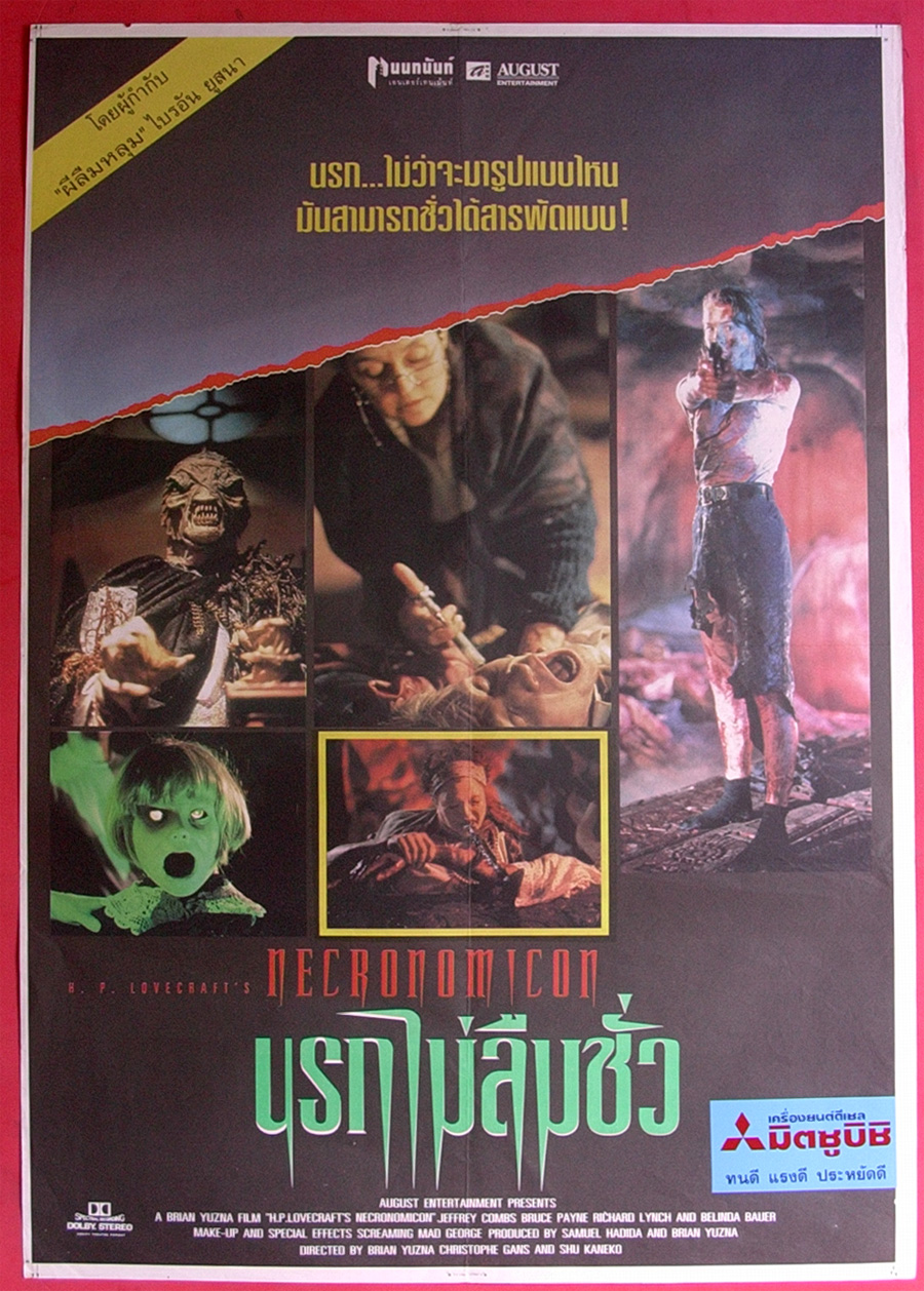 《夜夜破胆》(necronomicon,1993),经典宗教类恐怖片,片名取自美国