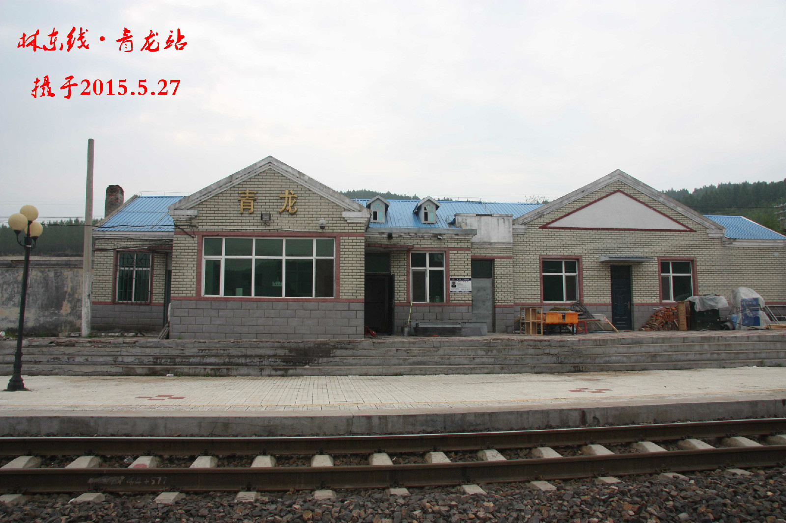 青龙站