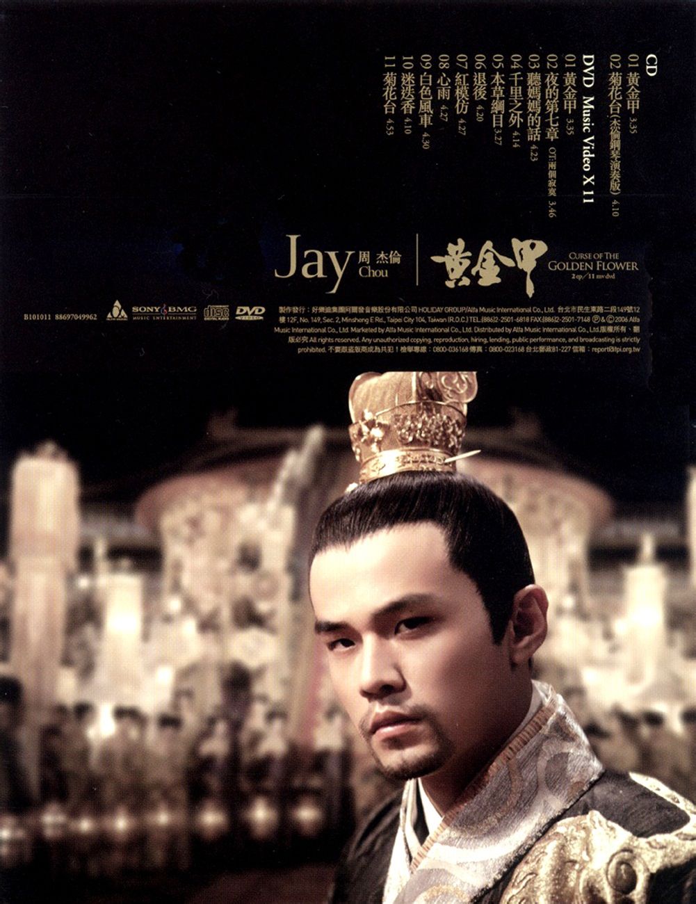  p>《满城尽带黄金甲》是由 a target="_blank" href="/item/张艺谋
