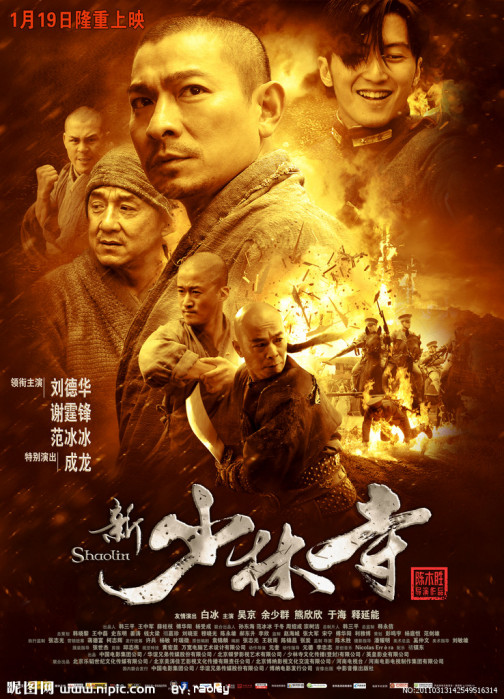 侯杰（电影《新少林寺》中刘德华饰演的角色）_百度百科
