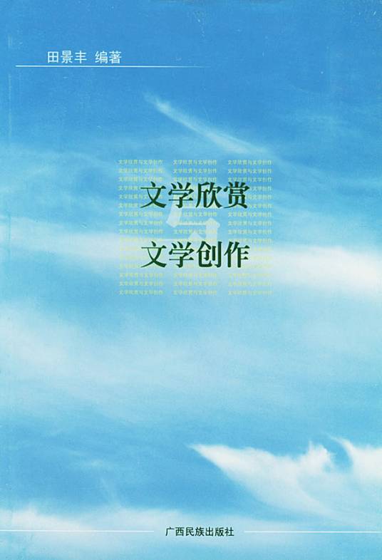 文学创作_百度百科