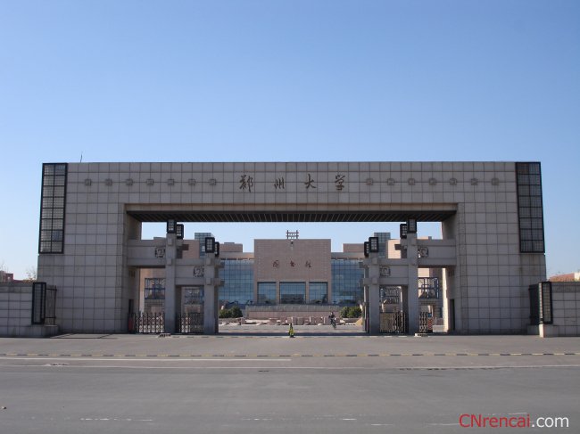 郑州大学历史学院