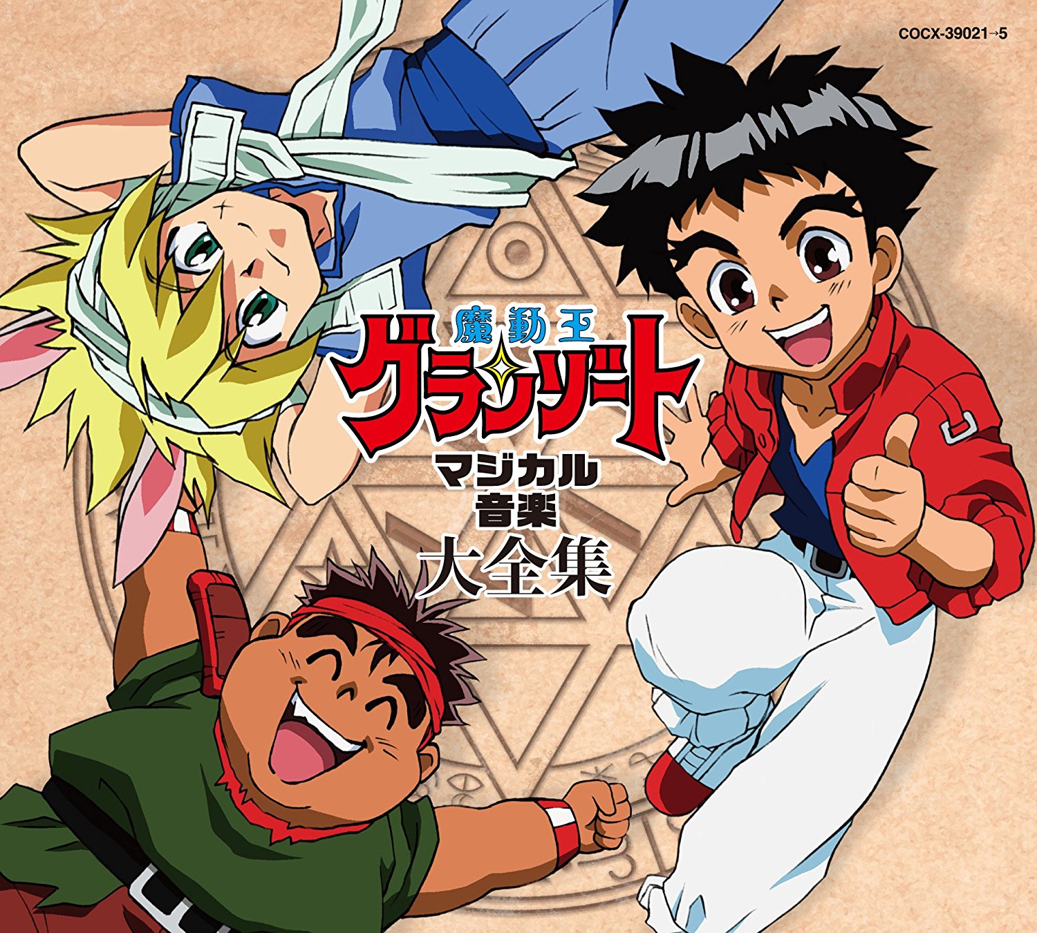  p>《魔动王》(魔动王グランゾート,madō king granzort,英译