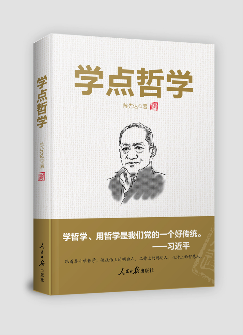 学哲学可以从政吗(学哲学可以考公务员吗)
