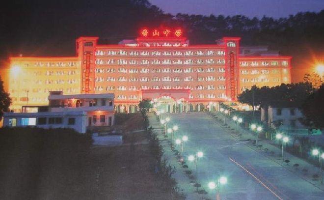 德庆县香山中学