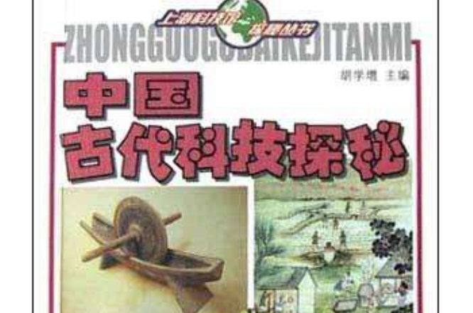 在科技十分落后的古代,人们梦想是什么(在科技十分落后的古代,人们梦想是什么样的)