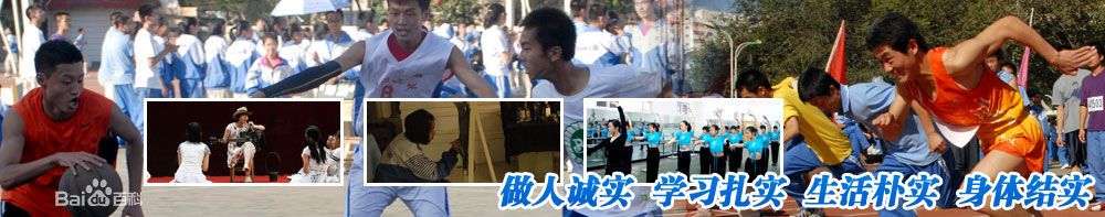 新疆生产建设兵团第二中学_百度百科
