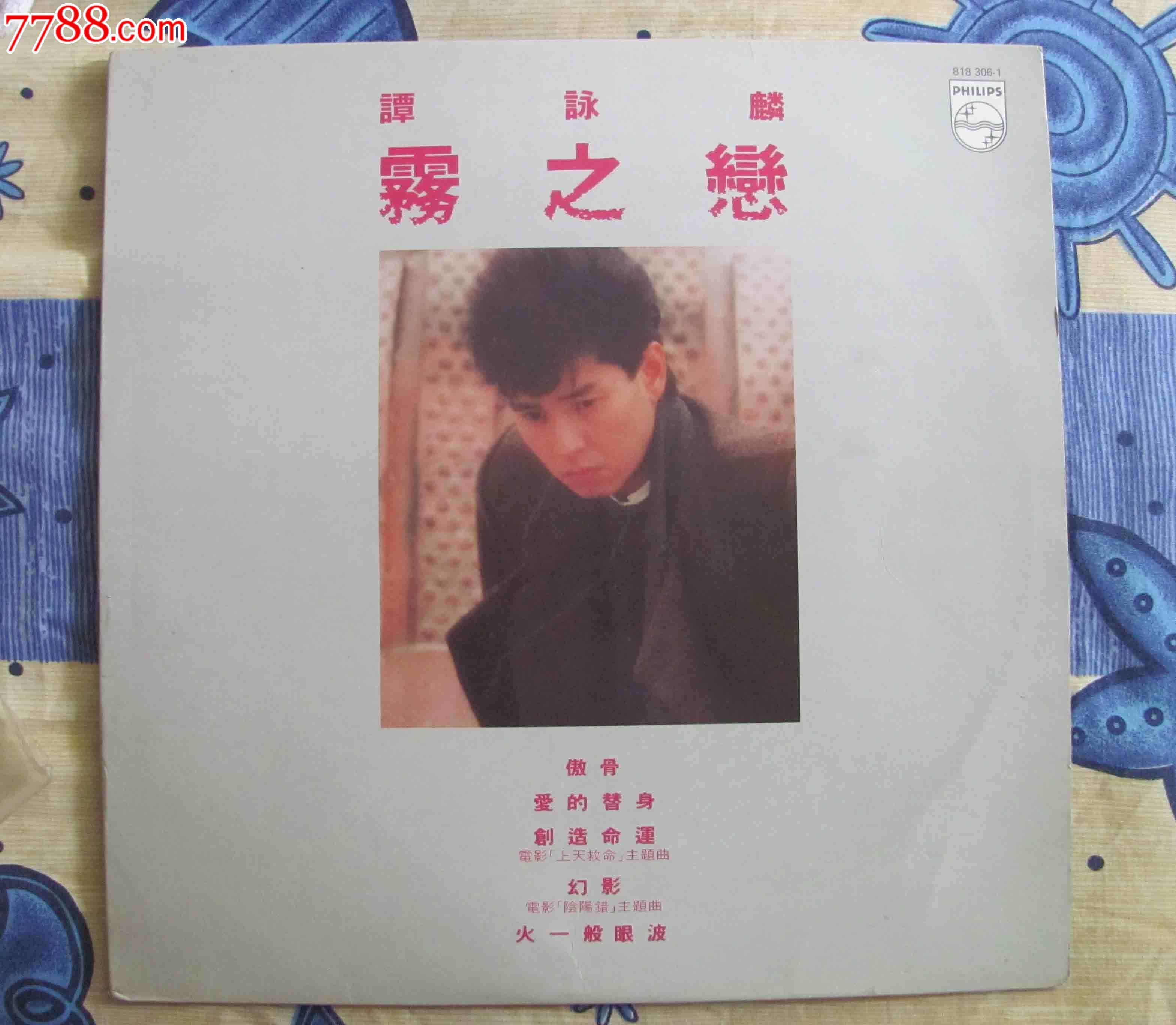 由卢国沾,向雪怀等作词,蔡国权,林慕德等作曲