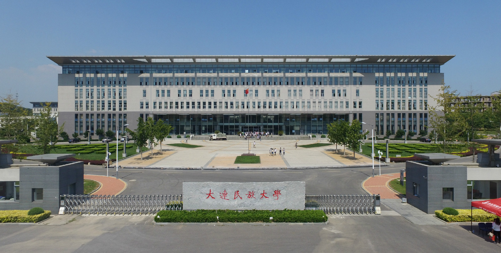 大连民族学院