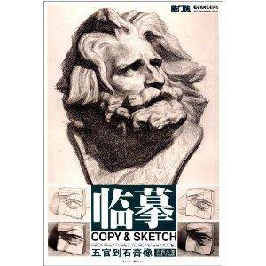 敲门砖临摹系列美术丛书：五官到石膏像_百度百科