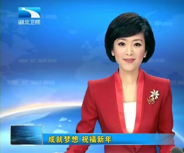 data-lemmaid="11320680">湖北广播电视总台 /a>第二届十佳主持人