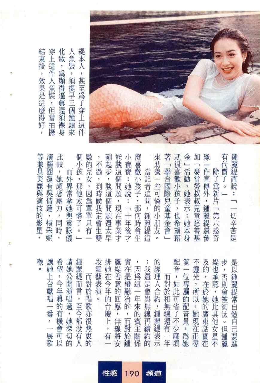 人鱼传说renyuchuanshuo(1994)