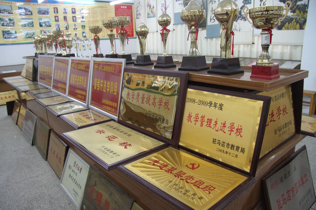 泌阳县第二高级中学