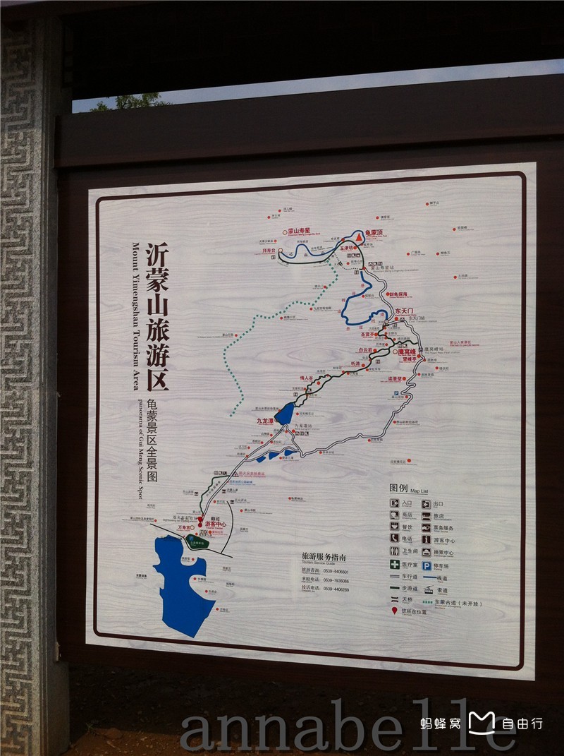 蒙山