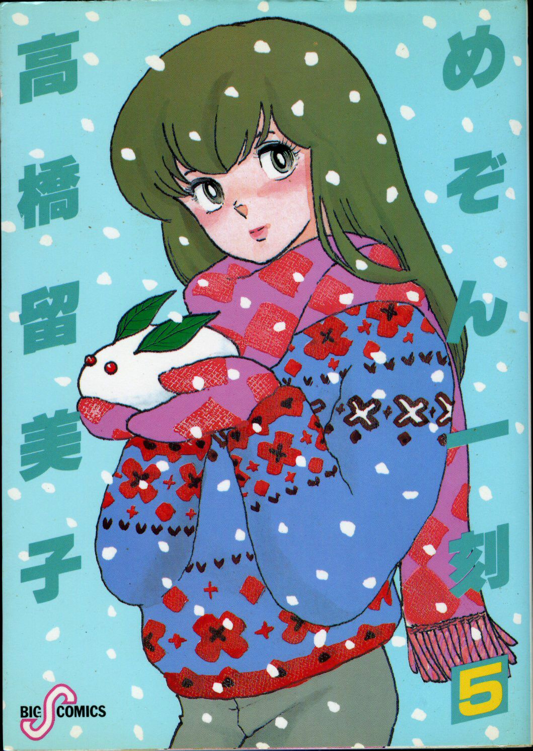  p>《相聚一刻》是日本漫画家 a href="#" data-lemmaid="189813">