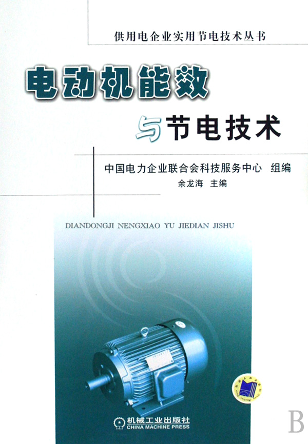 社/2818335" data-lemmaid="2818335">机械工业出版社 /a>出版的图书