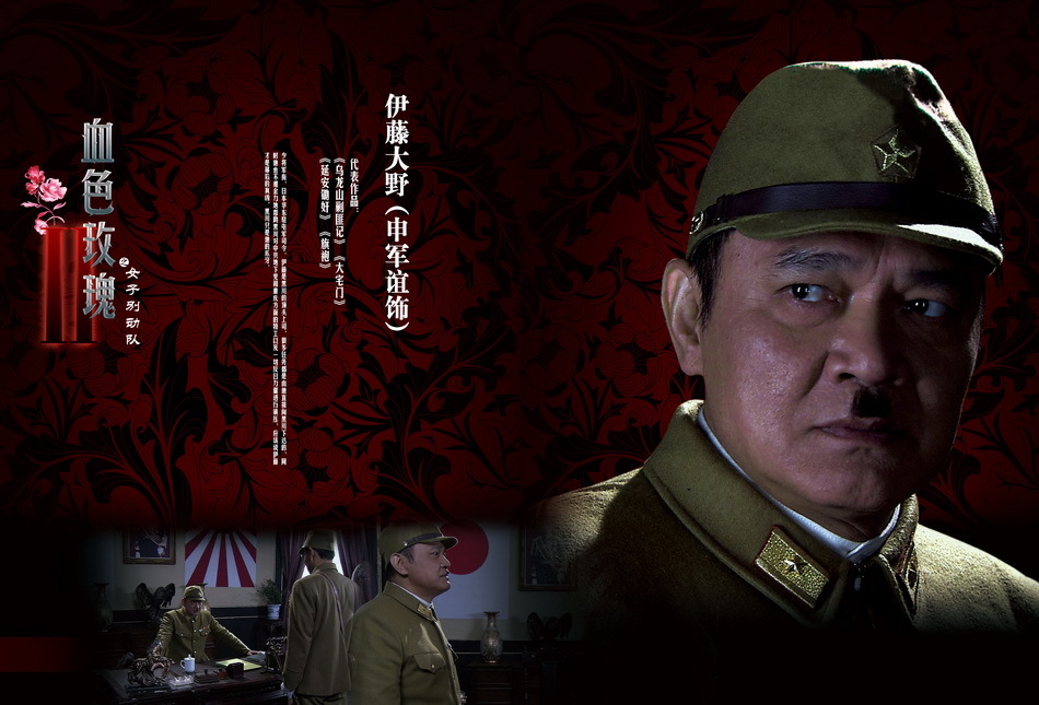 血色玫瑰2之女子别动队