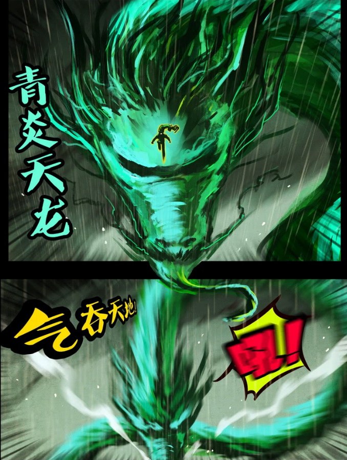  p>青龙,漫画《 a target="_blank" href="/item/尸兄/73077" data