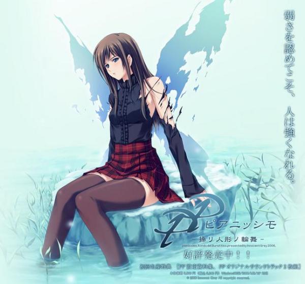 Innocent Grey_百度百科