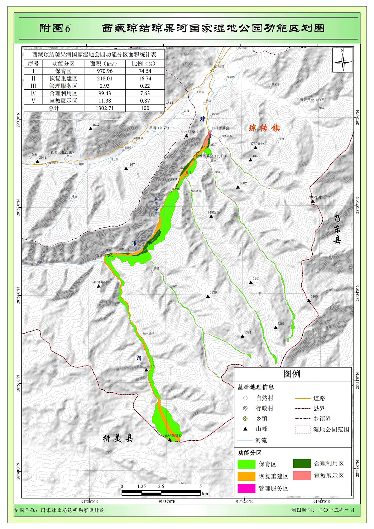  p>西藏琼结琼果河国家湿地公园位于西藏自治区琼结县.