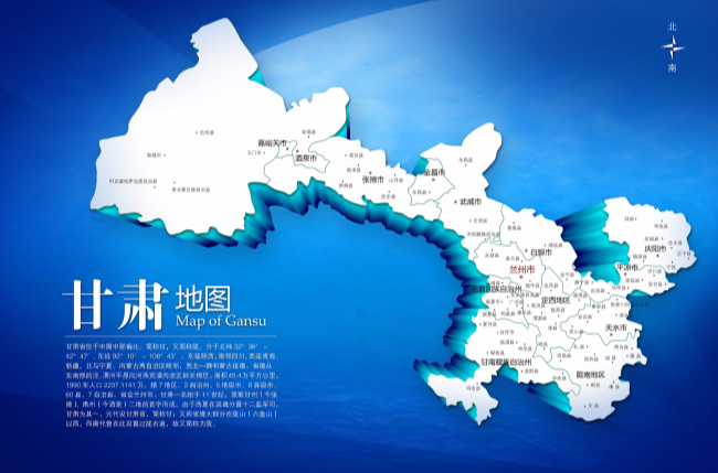  p>甘肃,简称" a target="_blank" href="/item/甘/18595645" data