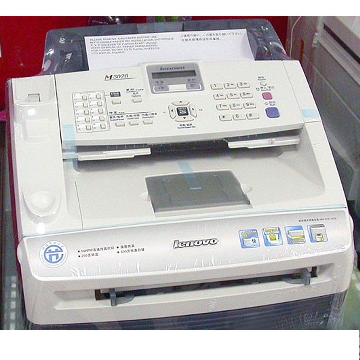  p>联想 m3020传真机是 a href="#" data-lemmaid="2545017">联想 /a>