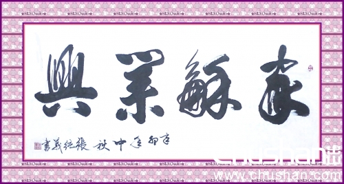 张纯义,笔名步云,生于1957年,庄周故里人,自幼酷爱中国的传统书法艺术