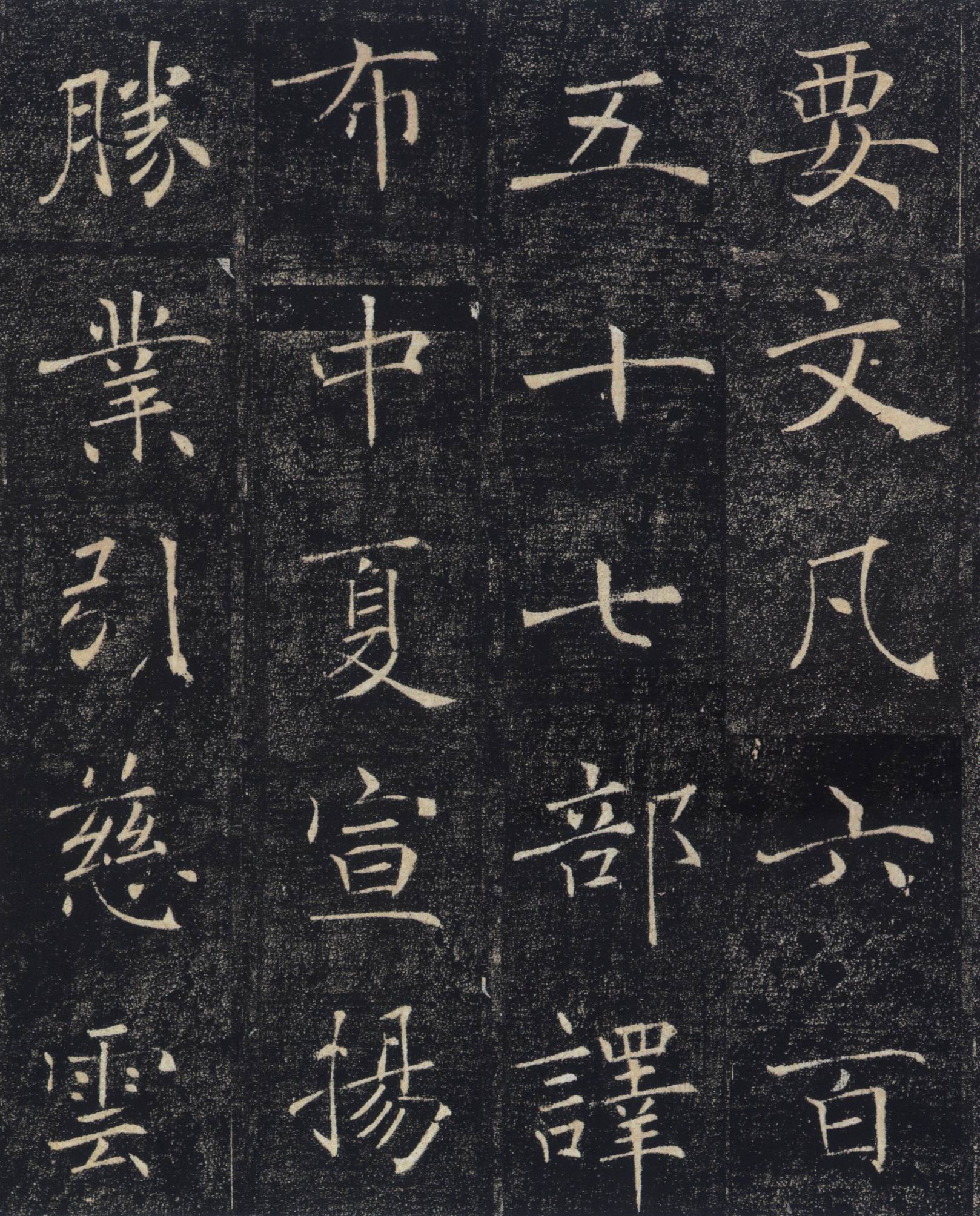 雁塔圣教序-中国著名碑帖精选