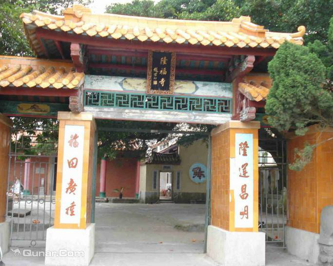 隆福寺是广东省潮州市 a target="_blank" href="/item/饶平县/241657