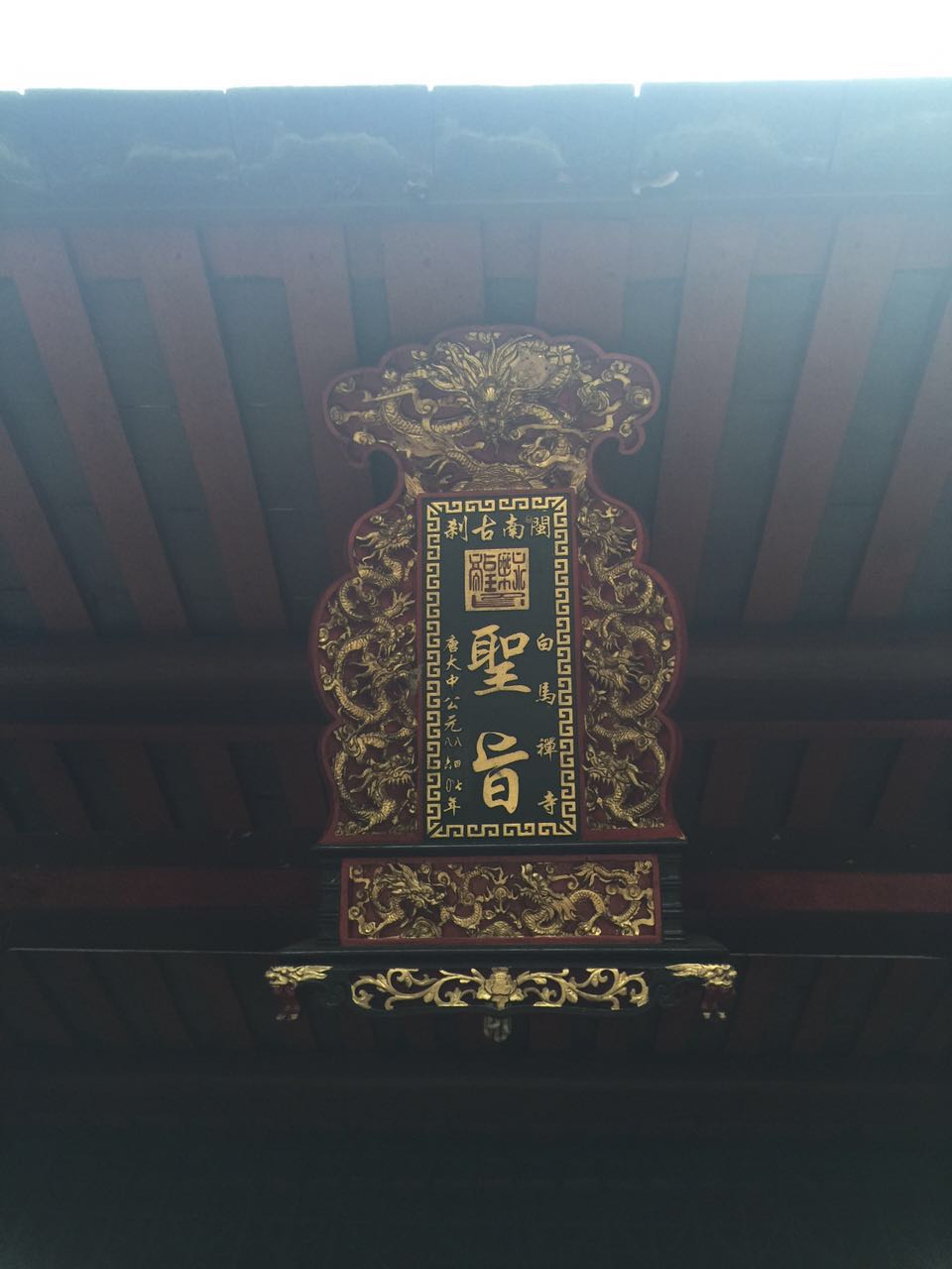 永春白马寺