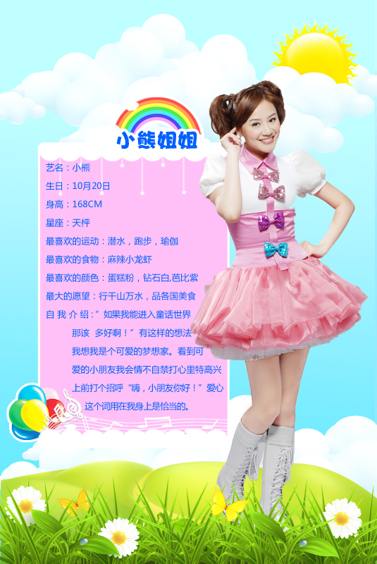 台/13823904" data-lemmaid="13823904">广东广播电视台 /a>主持人