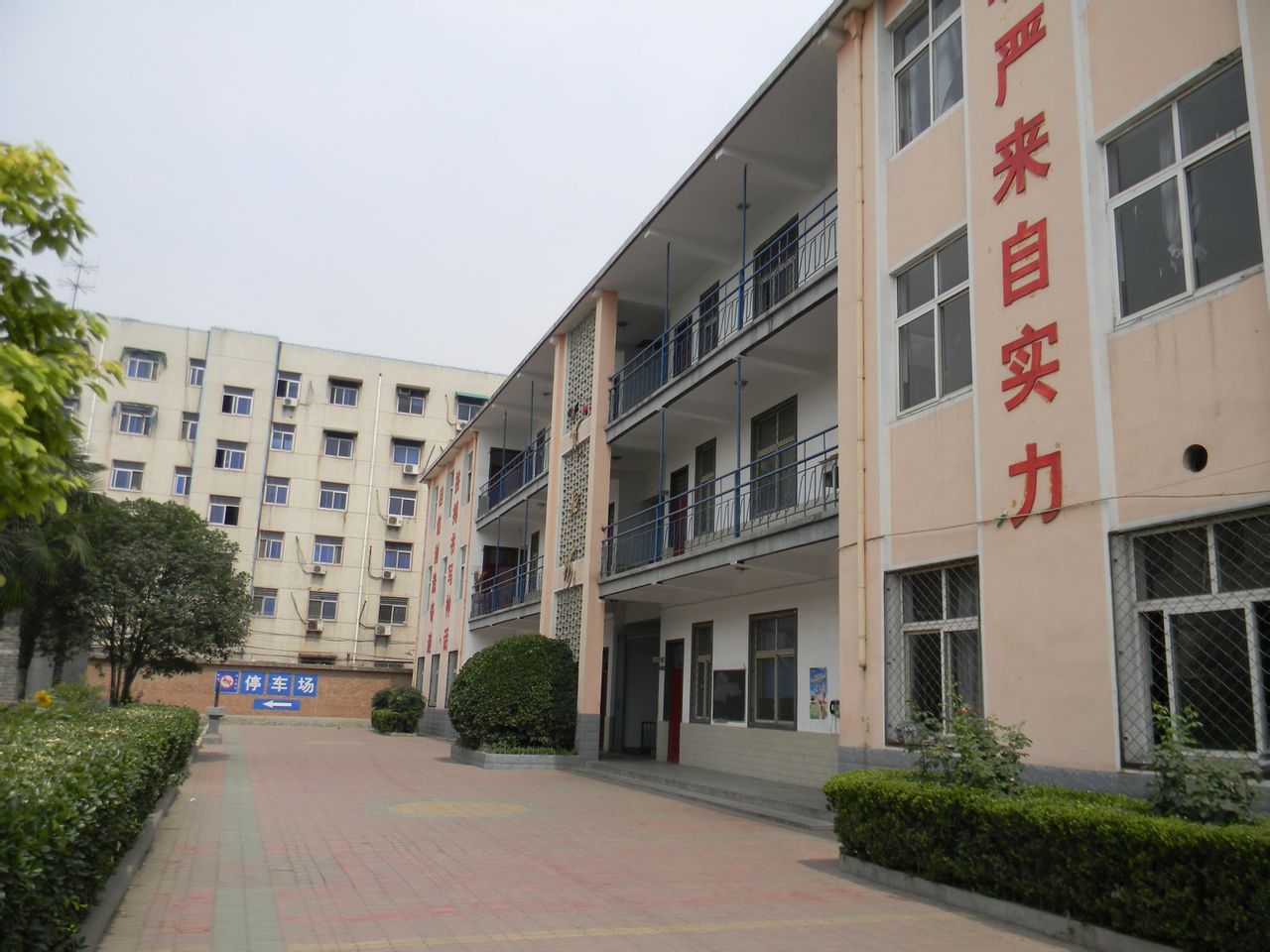 禹州市第一高级中学