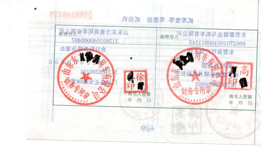 承兑汇票背书银行流水 全网资源