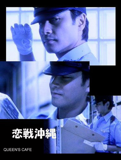 恋战冲绳okinawarendez-vous(2000)