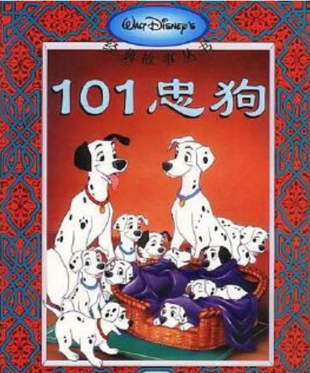 101忠狗（美国迪士尼公司编著的儿童读物）_百度百科