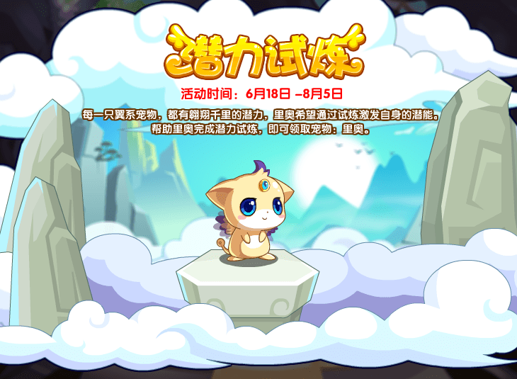 《 a target="_blank" href="/item/洛克王国/67258" data-lemmaid="