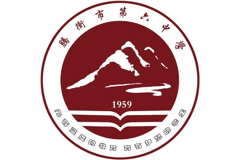 腾冲市第六中学