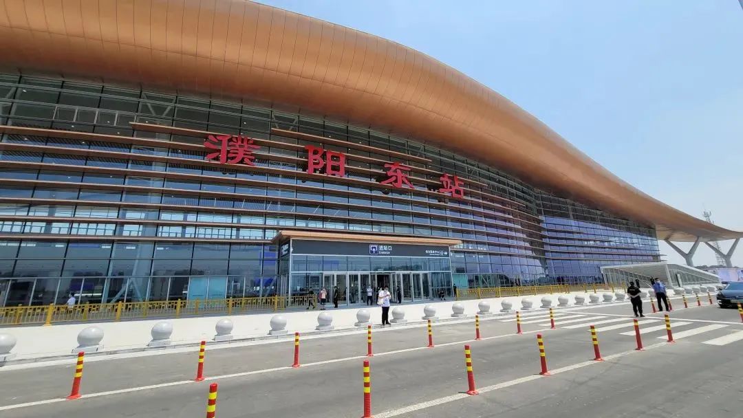 濮阳东站