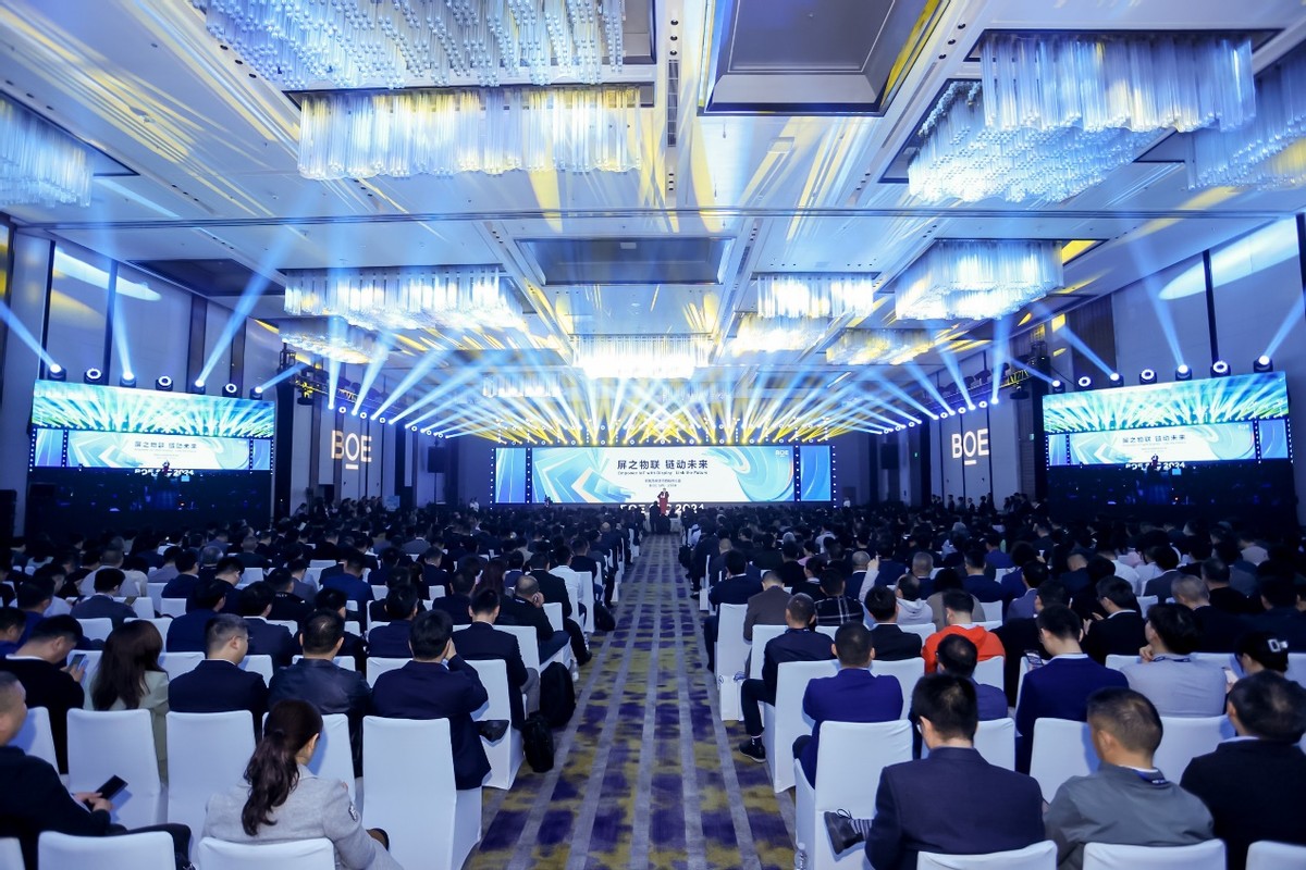 BOE全球供应商合作伙伴大会隆重举行 开启全球显示产业融合新篇章_百科TA说