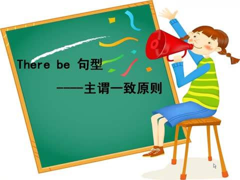 there be 句型主谓一致原则_百度百科