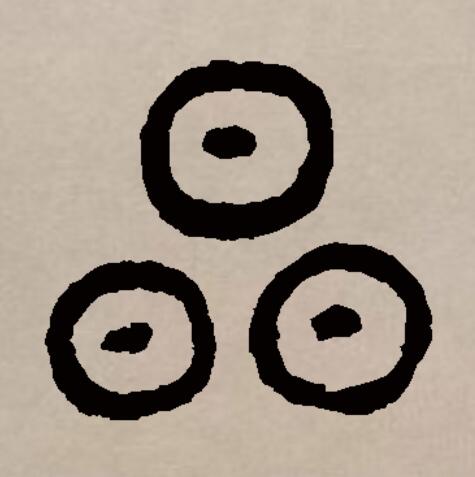 此字始见于商代甲骨文,"晶"和"曐(星)"本是同一个字,古字形像天上的