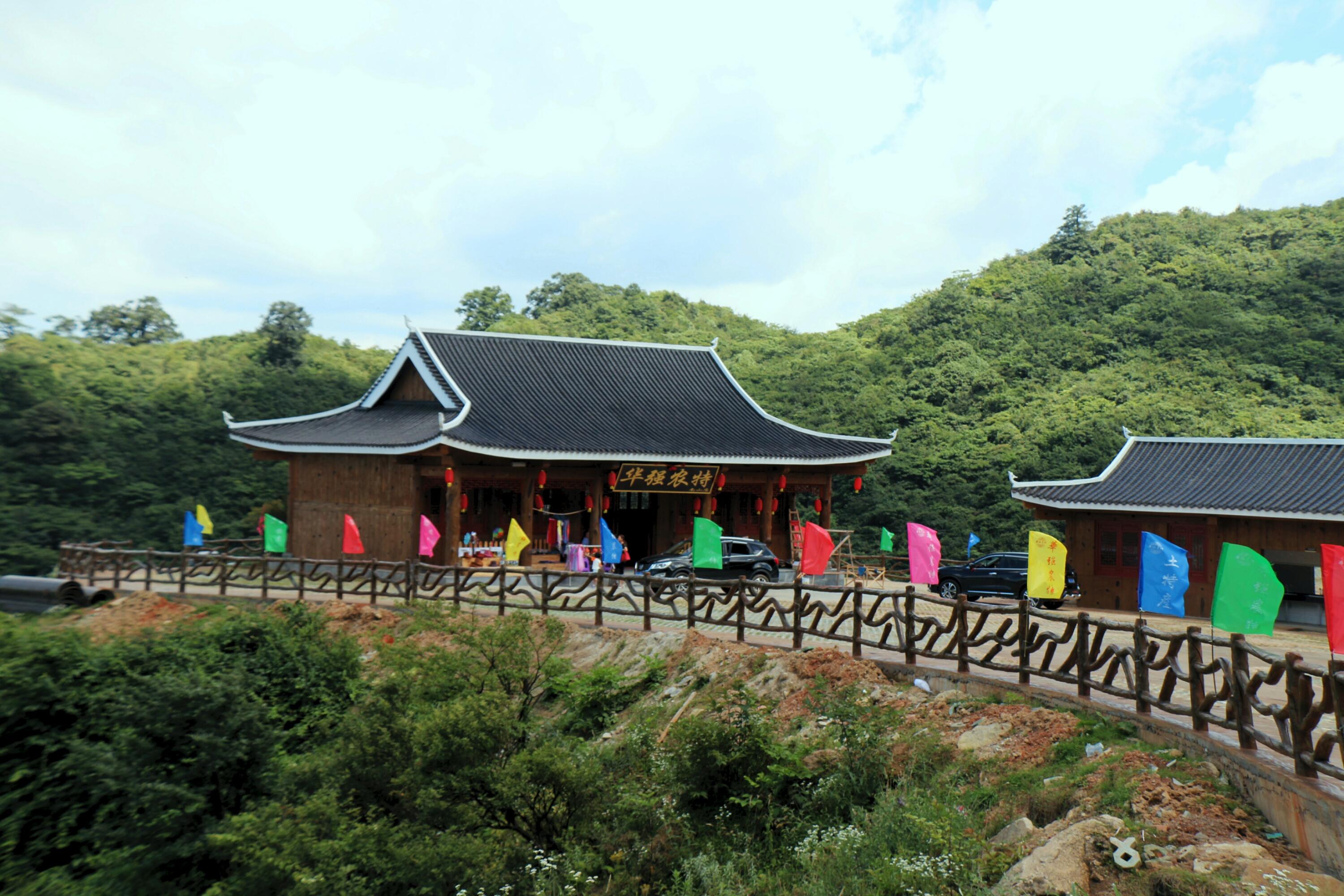 南山牧场