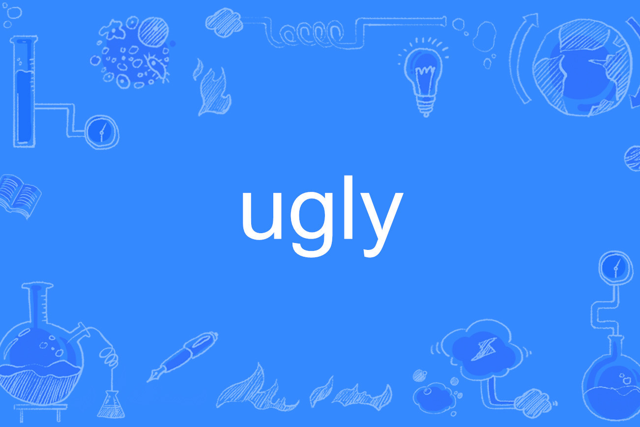  p>ugly, a target="_blank" href="/item/英文单词/9003476" data