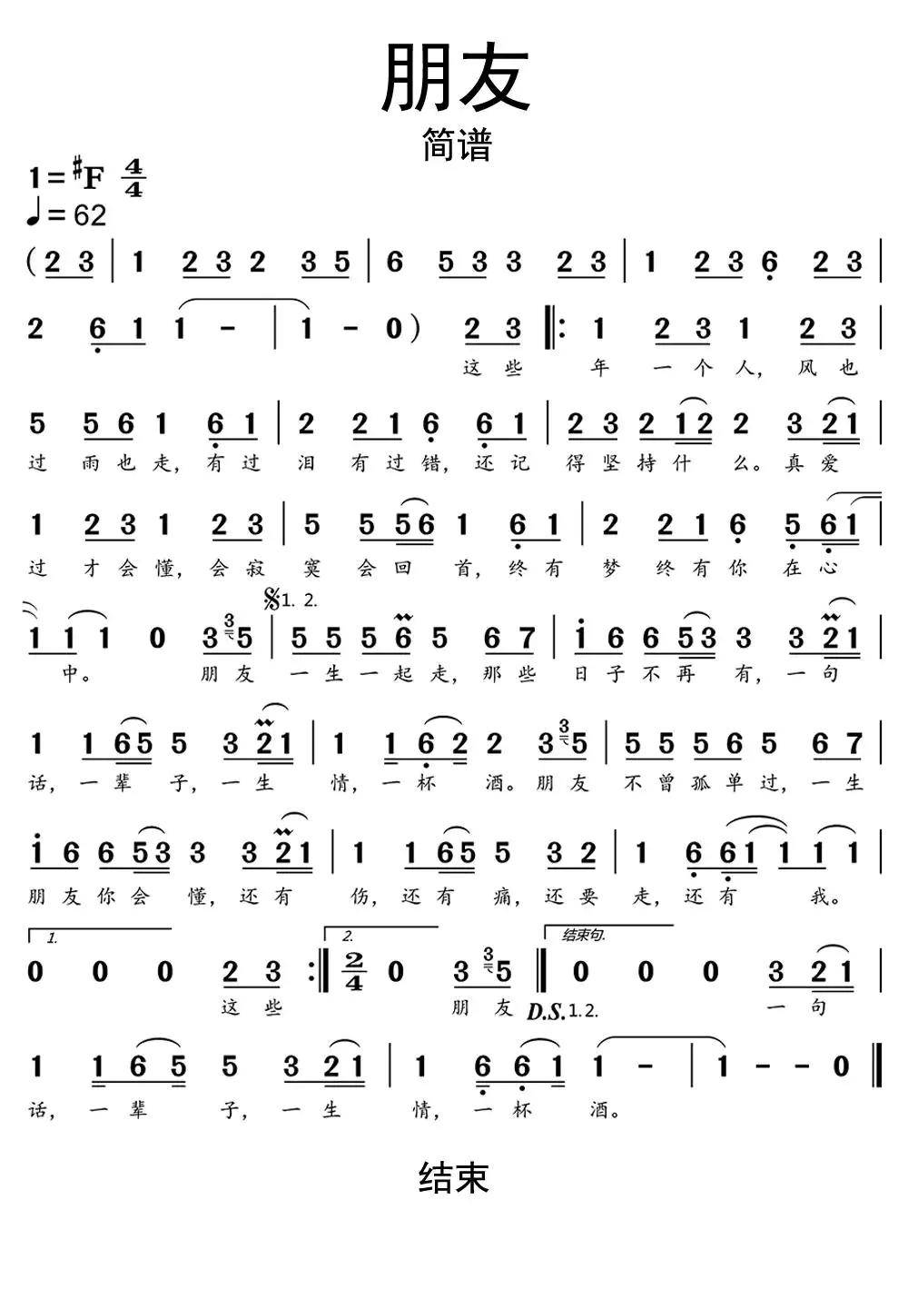 8xozuc2">《朋友》是 a target="_blank" href="/item/周华健/6700"