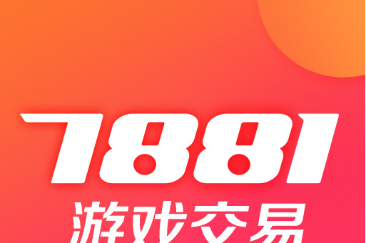 总部位于江苏省南京市,首创"平台 app"模式,成为新一代虚拟游戏交易