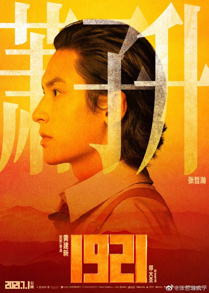  p>张哲瀚,1991年5月11日出生于江西省新余市,中国内地影视男演员