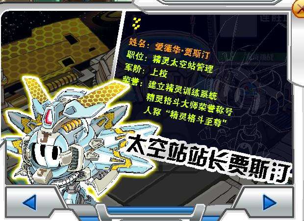 id="33581">游戏 /a>《 b>赛尔号 /b>》及其衍生作品中登场的人物,小