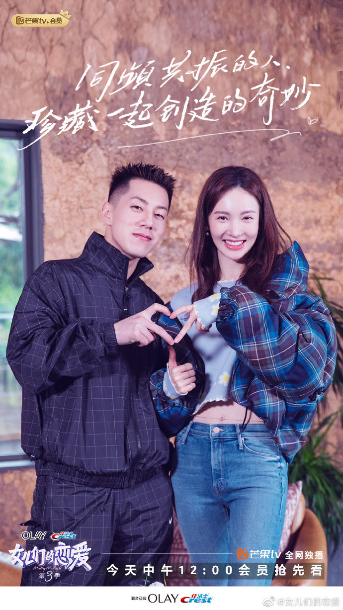 女儿们的恋爱第三季